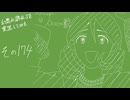 【実況】幻想水滸伝5を実況してみた【その174】