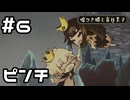【実況】王子を助けたい非力なお姫様【嘘つき姫と盲目王子】#6