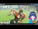 馬宿探して情報集め！【ゼルダの伝説 ブレス オブ ザ ワイルド】Part.３０５【#vtuber】