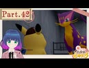 まだまだ内部の調査中！【帰ってきた名探偵ピカチュウ 】Part.４２【#Vtuber】