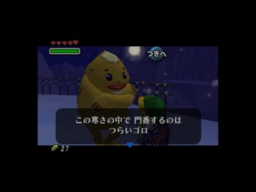 【実況】ゼルダの伝説 ムジュラの仮面 #11