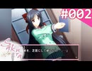 【実況】＃002：Sakura 雪月華 初見実況プレイ 1st season【出雲明日香】