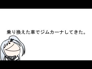 【手抜き車載祭】乗り換えた車でジムカーナしてきた