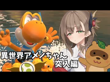 マリオ゛ッ゛…ホォ゛…カートワールドになんて屈しない#33【マリオカートワールド】