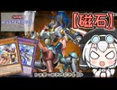 【遊戯王マスターデュエル】No.02磁石の戦士もち子さん【VOICEVOX実況】