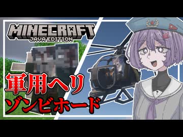 【Minecraft】ゾンビVS結月ゆかり雫 Part9【ソフトウェアトーク実況】【ゆっくり実況】