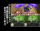 #3【ゆっくり実況】らんだむダンジョン最少勝利回数クリアおまけパート【らんダン】