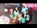 【実況】＃004：Sakura 雪月華 初見実況プレイ 1st season【出雲明日香】
