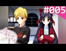【実況】＃005：Sakura 雪月華 初見実況プレイ 1st season【出雲明日香】