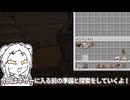 【MINECRAFT】細かい作業を終わらせたい！ #4【AquesTalk実況】