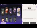 【原神】まったり原神【3/23 魔女の課題 ウェンティ】