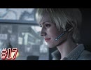 【バイオ レクイエム】屍者に鎮魂をお届けってわけですよ　#17【初見実況】