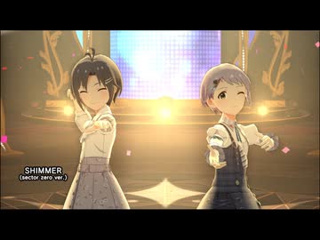 『 SHIMMER (sector zero ver.) 』 [ミリシタMV]