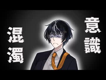 一刻も早く起き上がらないと非常に危険な状況【MYCOEIROINK劇場】