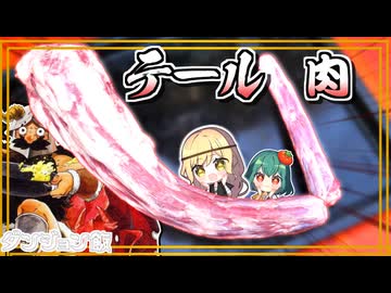 【ダンジョン飯】何これ⁉レッドドラゴンを倒して食べる□謎の食材ドラゴンテール！センシのローストレッドドラゴン、テールスープ、ピザパン完全再現【マイクラ】【料理】【ゆっくり実況】