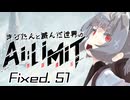 きりたんと滅んだ世界のAILIMIT無限機兵Fixed.51