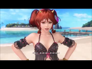 DOAXVV カンナのビーチフラッグ 蔵出しプレイ動画