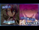 #048 軌跡好きの【界の軌跡】実況だよ