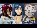 #049 軌跡好きの【界の軌跡】実況だよ