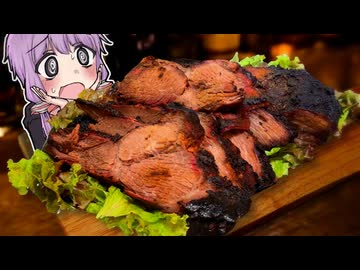 熟成肉のアメリカンバーベキューを食べたことはあるか