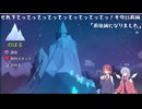 【Celeste】せれすてってってってってってってってっ！その15　前編【COEIROINK実況】