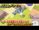 ぽこあポケモン　いろいろな種類の花を咲かせよう　うみべのはな２種取りに行く　＃４５５　【ぽこポケ】