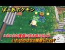 ぽこあポケモン　いろいろな種類の花を咲かせよう　いわばのはな２種取りに行く　＃４５６　【ぽこポケ】