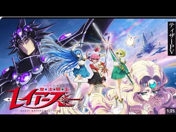 TVアニメ『魔法騎士レイアース』ティザーPV｜2026年10月放送決定！
