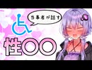 【性】下半身麻痺ってエッチなことできるん？｜脊髄損傷解説（性機能障害）