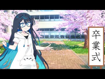 「卒業式...青春ですね！！」