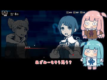 【VOICEROID実況】あかねちゃんたちが都市伝説を解体するpart11【琴葉姉妹実況プレイ】
