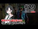 【DbD】あかりちゃんの箱庭遊戯 Part29（トリックスター）【唯世かのん誕生祭2026】