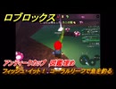【ロブロックス】フィッシュ・イット！　コーラルリーフで魚を釣る　アンティークカップ　図鑑埋め　＃３５　【ROBLOX】