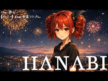 HANABI / Mr.Children (カバー 演奏)【feat. 重音テト SV2】【The 墓石】