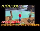 【ロブロックス】フィッシュ・イット！　コーラルリーフで魚を釣る　ヒョウの魚　図鑑埋め　＃３６　【ROBLOX】