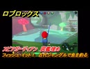 【ロブロックス】フィッシュ・イット！　古代ジャングルで魚を釣る　スピアガーディアン　図鑑埋め　＃３７　【ROBLOX】