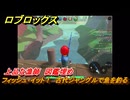 【ロブロックス】フィッシュ・イット！　古代ジャングルで魚を釣る　上品な漁師　図鑑埋め　＃３８　【ROBLOX】