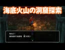 ドラゴンクエスト2　リメイク版　実況プレイPart72