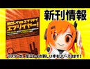 【新刊情報】足立レイ語録を1500点以上収録＆追加記入可「足立レイ語録エブリデイ・エブリイヤー！」