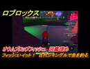 【ロブロックス】フィッシュ・イット！　古代ジャングルで魚を釣る　オウムブロップフィッシュ　図鑑埋め　＃３９　【ROBLOX】