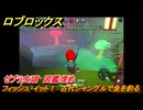 【ロブロックス】フィッシュ・イット！　古代ジャングルで魚を釣る　ゼブラ虫頭　図鑑埋め　＃４０　【ROBLOX】