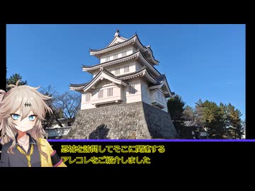 【城郭登城祭】つむぎちゃんの埼玉探訪「忍城」～ご当地グルメを添えて～【VOICEVOX旅行】