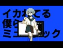 MerryBadEnd - インターネットで息をする / 初音ミク&重音テト