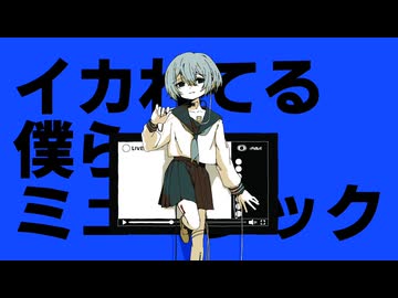 MerryBadEnd - インターネットで息をする / 初音ミク&重音テト