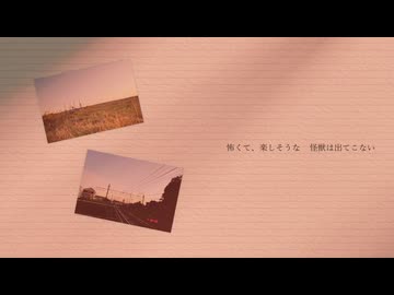 Escape / ユシナ feat.Aseri