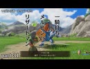 ドラクエ7 Reimaginedを実況プレイ　part31