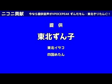 【第2回もんきり投稿祭】もんきりの提供音声があったらいいな～って動画