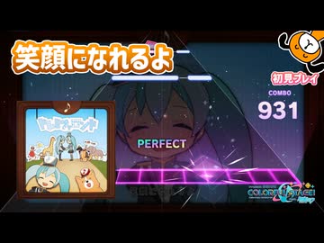 「ドレミファロンド」初見プレイ！お馬さんのロンドで笑顔に - プロジェクトセカイ