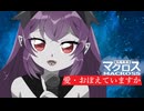 【昭和アニソンツアー】愛・おぼえていますか 【 琳音-rinne- 】