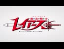 TVアニメ『魔法騎士レイアース』ティザーPV｜2026年10月放送決定！